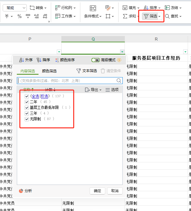 24年國(guó)考報(bào)名 | 全是信息差！手把手教你如何選擇國(guó)考崗位！