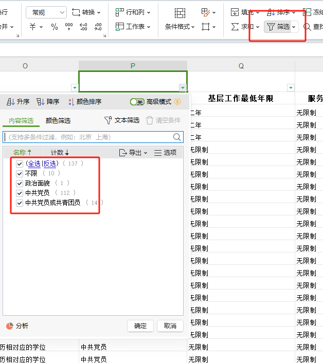 24年國(guó)考報(bào)名 | 全是信息差！手把手教你如何選擇國(guó)考崗位！