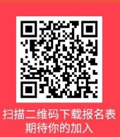 2024年衢江農(nóng)商銀行春季招聘公告